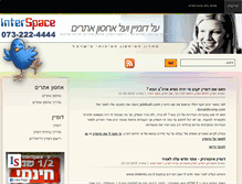 Tablet Screenshot of domain-hosting.interspace.net